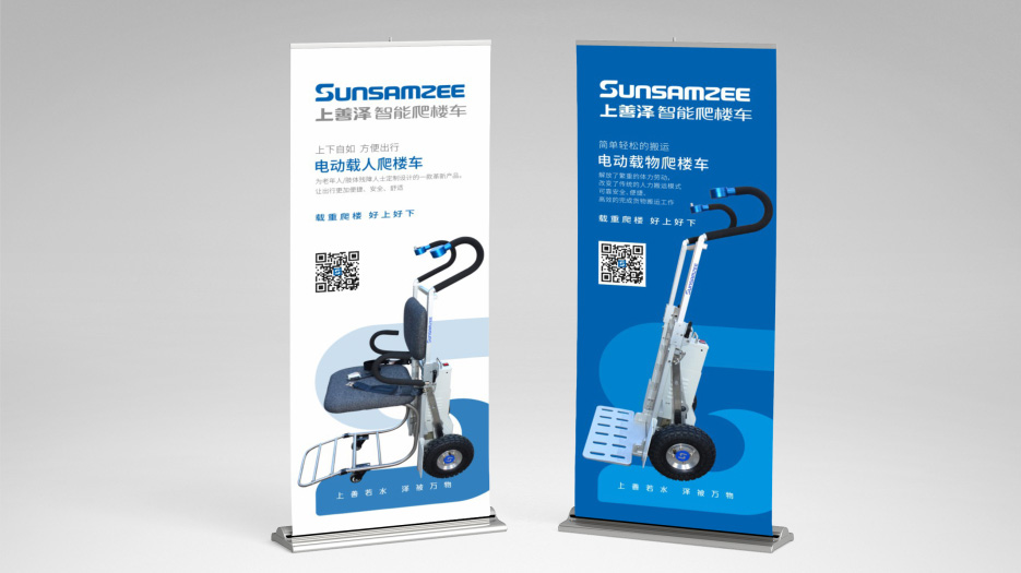 智能科技_電動爬樓車_標(biāo)志設(shè)計(jì)_VI設(shè)計(jì)_品牌策劃設(shè)計(jì)
